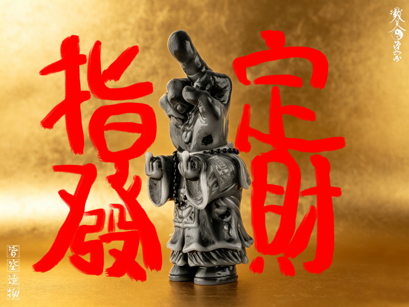 NIHILITY CREATION 金運キョンシーちゃん 金運爆発 ノンスケールフィギュア Cセット