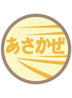 EF30・C59・C60用列車名板「あさかぜ」曲面
