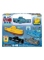 【再入荷】R/C U18型潜水艦 ブルー迷彩