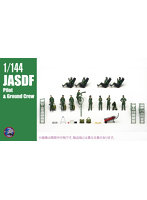 M14023 1/144 JASDF パイロット/グランドクルーset