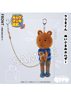 増田こうすけ劇場 ギャグマンガ日和GO ぬいぐるみホルダー クマ吉くん