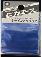 シャインメタリック ＃606ミラーブルー 0.4g