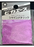 シャインメタリック ＃608ミラーピンク 0.4g