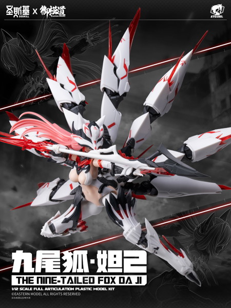 九尾の狐 妲己 1/12スケールプラスチックモデルキット 豪華版