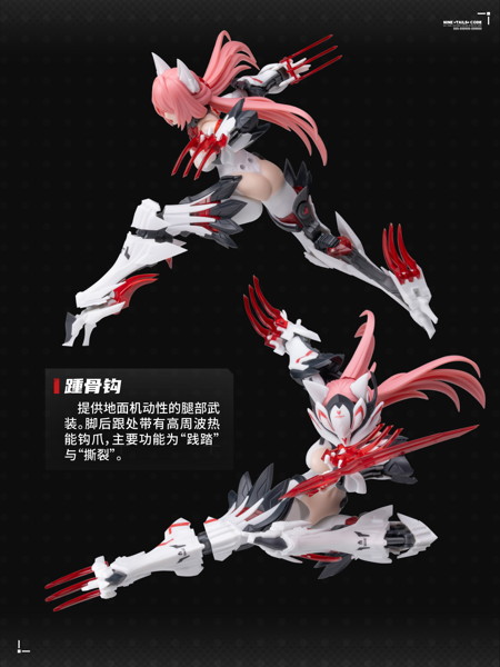 九尾の狐 妲己 1/12スケールプラスチックモデルキット 豪華版