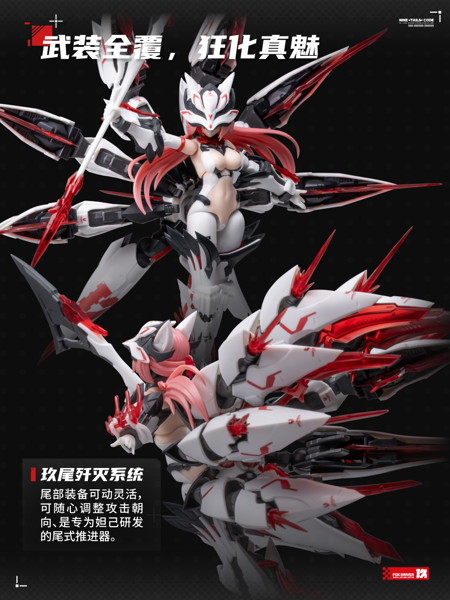 九尾の狐 妲己 1/12スケールプラスチックモデルキット 豪華版