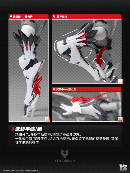 九尾の狐 妲己 1/12スケールプラスチックモデルキット 豪華版