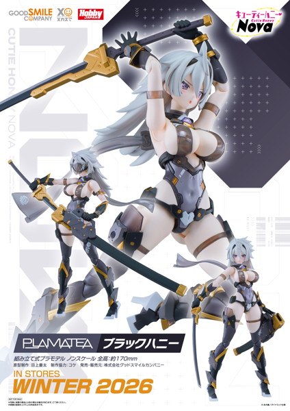 PLAMATEA ブラックハニー