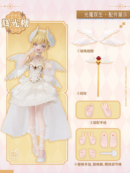 「光闇双生」MJDブラインドドール シリーズ（1BOX=6個入）