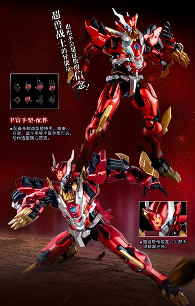 YI LI CHUANG WAN ULTRA BEAST FORCE UBF-M01 幻麟神 プラスチックモデルキット