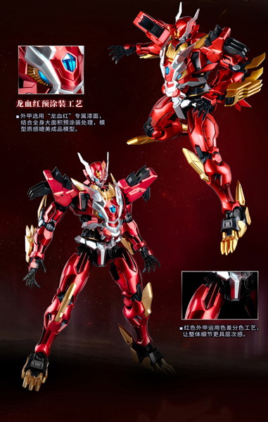 YI LI CHUANG WAN ULTRA BEAST FORCE UBF-M01 幻麟神 プラスチックモデルキット