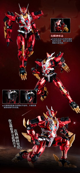 YI LI CHUANG WAN ULTRA BEAST FORCE UBF-M01 幻麟神 プラスチックモデルキット
