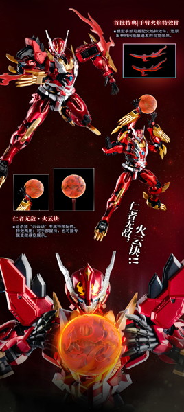 YI LI CHUANG WAN ULTRA BEAST FORCE UBF-M01 幻麟神 プラスチックモデルキット