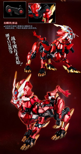 YI LI CHUANG WAN ULTRA BEAST FORCE UBF-M01 幻麟神 プラスチックモデルキット