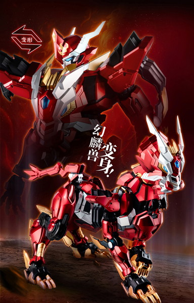 YI LI CHUANG WAN ULTRA BEAST FORCE UBF-M01 幻麟神 プラスチックモデルキット