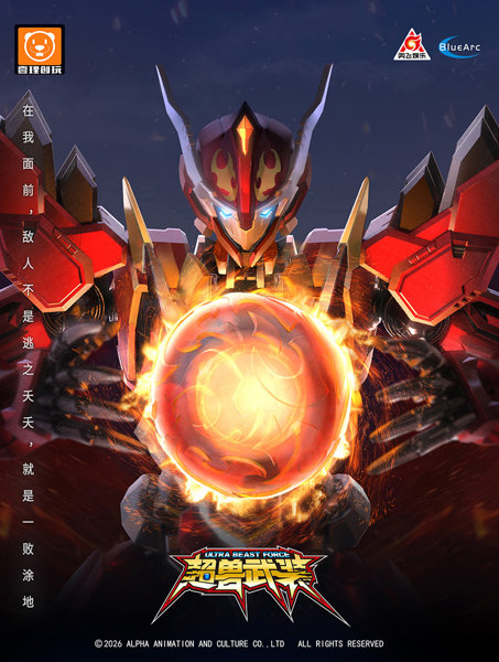 YI LI CHUANG WAN ULTRA BEAST FORCE UBF-M01 幻麟神 プラスチックモデルキットのサムネイル画像