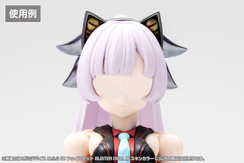 メガミデバイス M.S.G 08 フェイスセット BUSTER DOLL用 スキンカラーC
