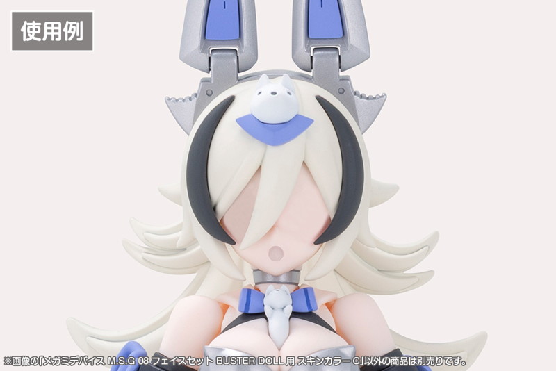 メガミデバイス M.S.G 08 フェイスセット BUSTER DOLL用 スキンカラーC