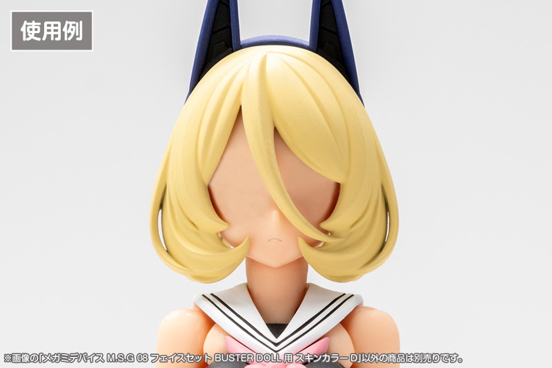 メガミデバイス M.S.G 08 フェイスセット BUSTER DOLL用 スキンカラーD