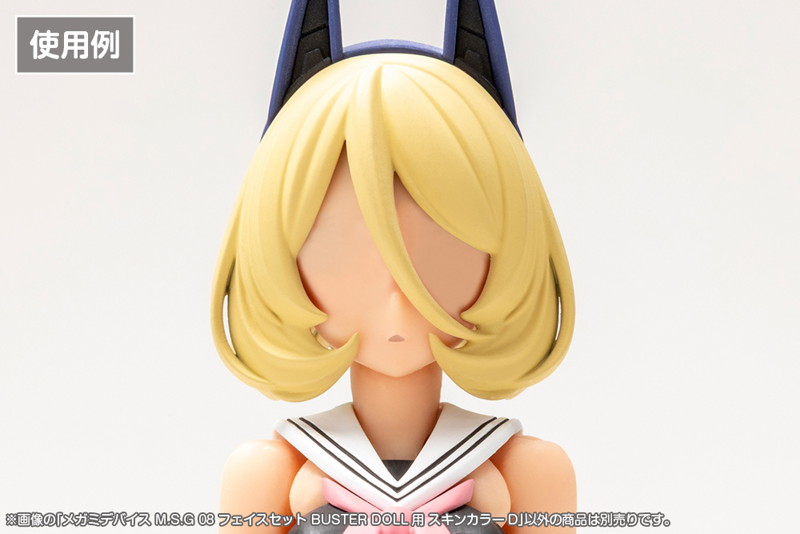 メガミデバイス M.S.G 08 フェイスセット BUSTER DOLL用 スキンカラーD