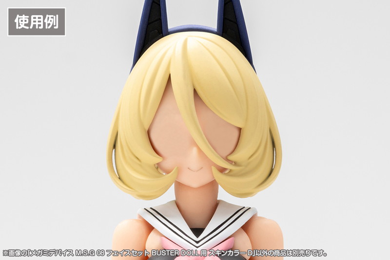 メガミデバイス M.S.G 08 フェイスセット BUSTER DOLL用 スキンカラーD