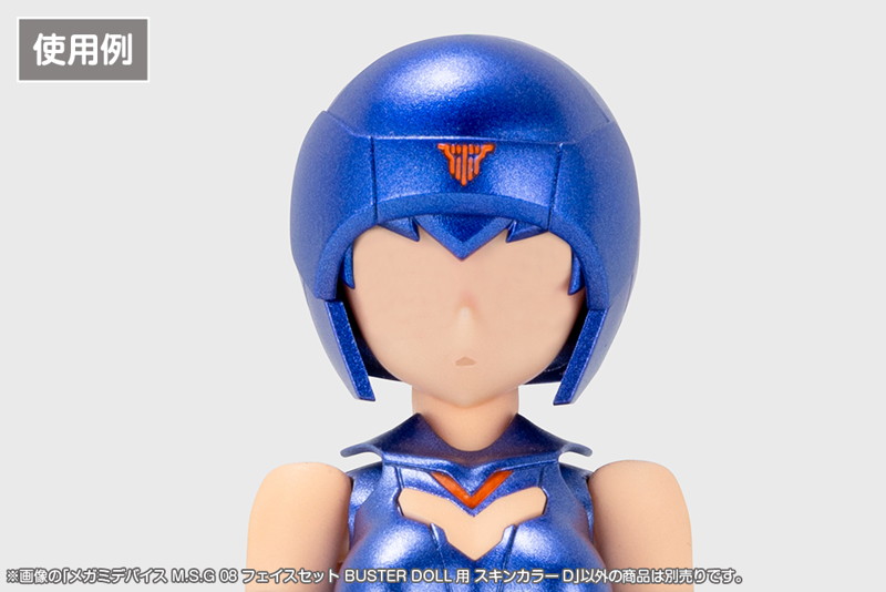 メガミデバイス M.S.G 08 フェイスセット BUSTER DOLL用 スキンカラーD