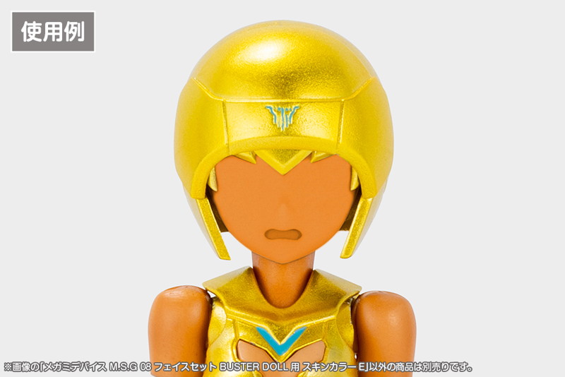 メガミデバイス M.S.G 08 フェイスセット BUSTER DOLL用 スキンカラーE