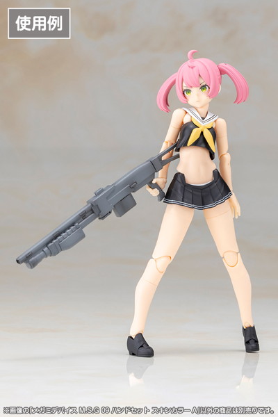 メガミデバイス M.S.G 09 ハンドセット スキンカラーA