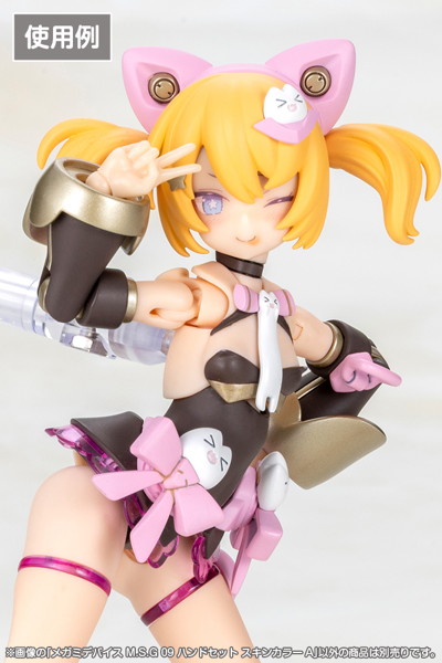 メガミデバイス M.S.G 09 ハンドセット スキンカラーA
