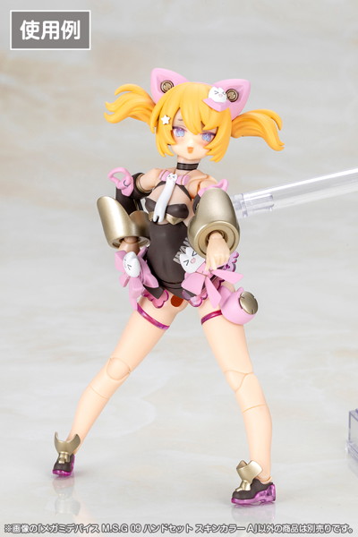 メガミデバイス M.S.G 09 ハンドセット スキンカラーA