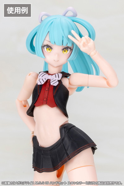 メガミデバイス M.S.G 09 ハンドセット スキンカラーB