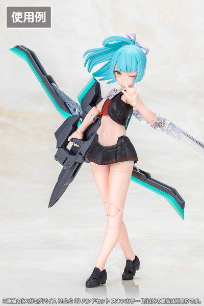 メガミデバイス M.S.G 09 ハンドセット スキンカラーB
