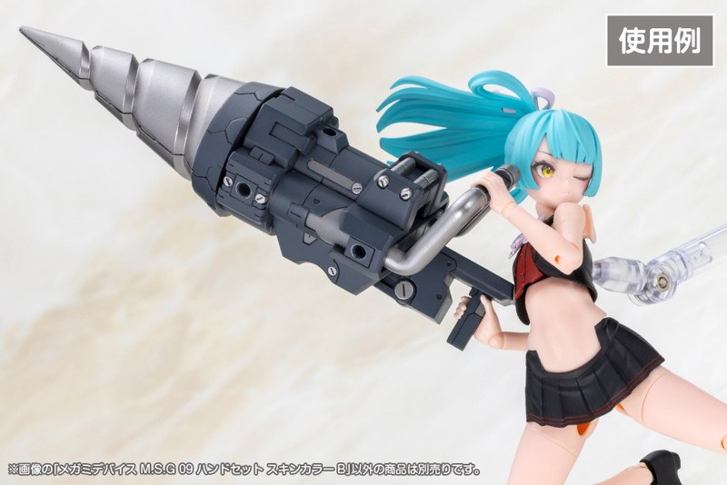 メガミデバイス M.S.G 09 ハンドセット スキンカラーB