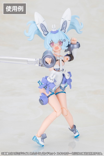 メガミデバイス M.S.G 09 ハンドセット スキンカラーB