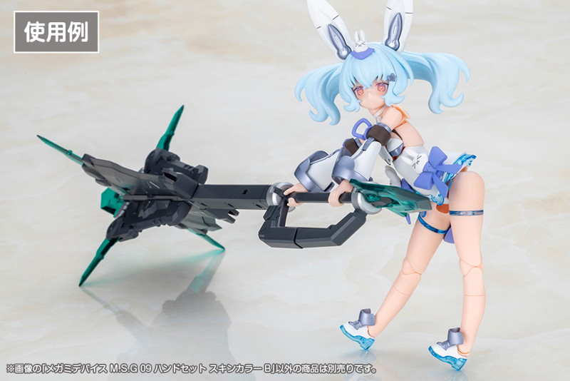 メガミデバイス M.S.G 09 ハンドセット スキンカラーB