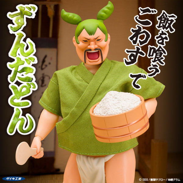 ずんだどん