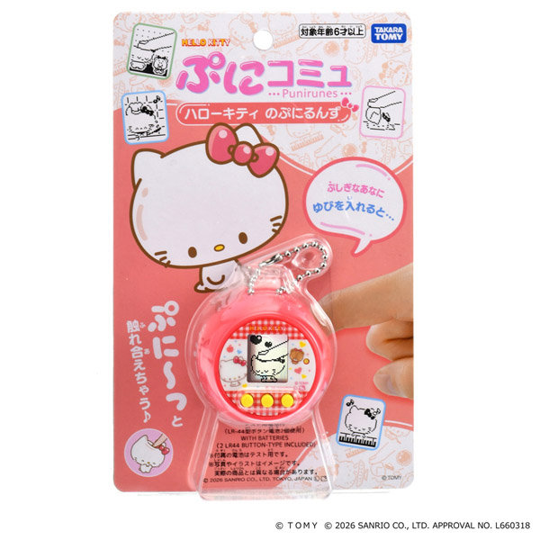 ぷにコミュ ハローキティのぷにるんず
