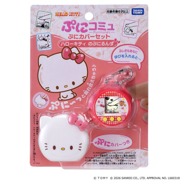 ぷにコミュ ぷにカバーセット ハローキティのぷにるんず