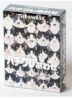 ハチワレあわせ