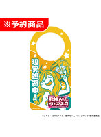 L邪神ちゃんドロップキック 離席札 「現実逃避中！」