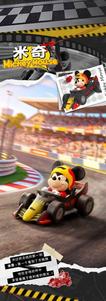 001_52TOYS BLINDBOX ディズニー ミッキー＆フレンズ: F1（R） レーシング・デイズ（1BOX=6個入）