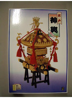【再生産】神輿 茶塗朱房