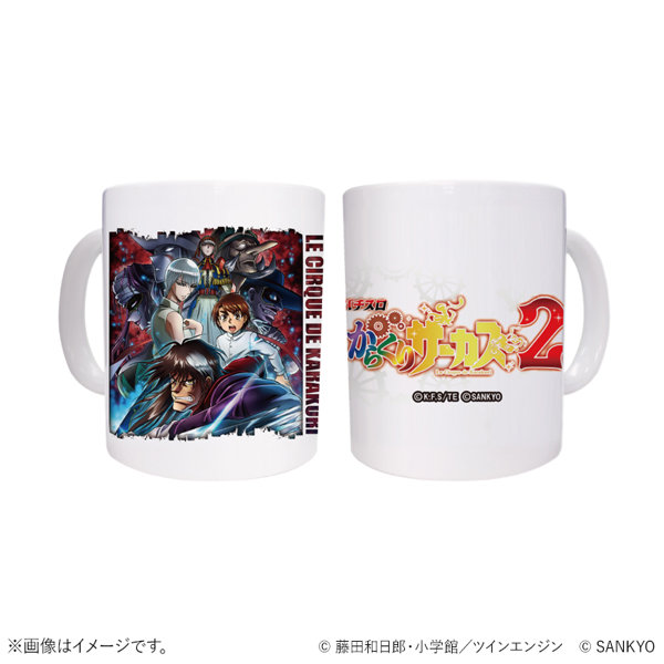 Lパチスロからくりサーカス2 マグカップ （B柄）
