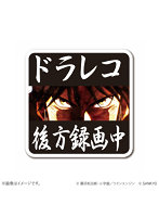 Lパチスロからくりサーカス2 カーマグネット （A柄）
