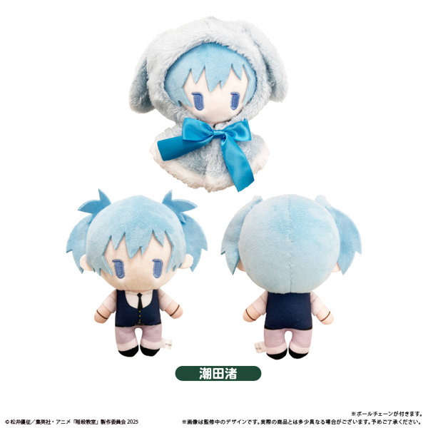 暗殺教室 ケープたぴぬい 潮田渚