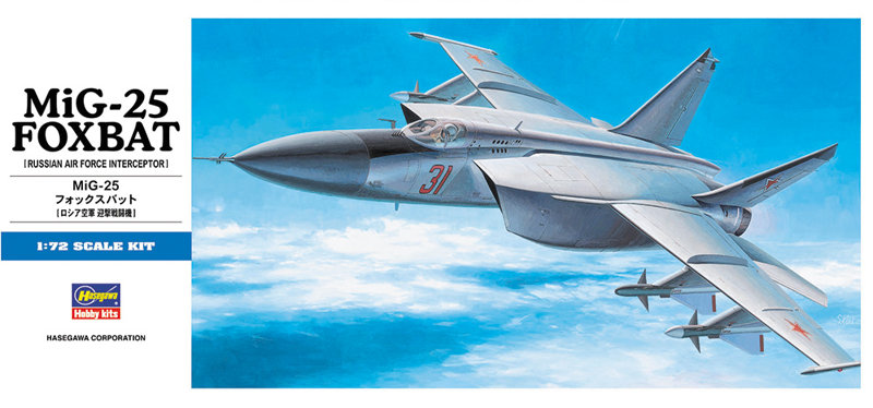 ハセガワ 1/72 ソ連空軍 ミグ25 フォックスバット プラモデル D4