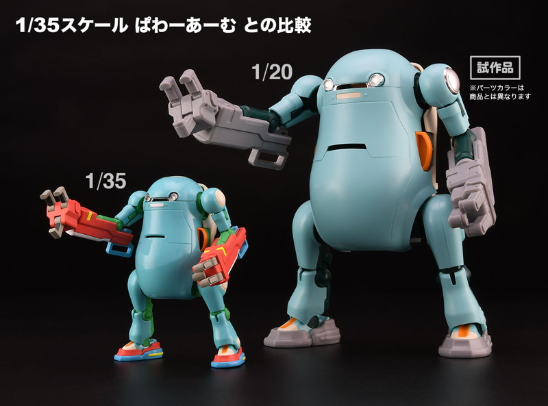 64784 1/20 20 メカトロウィーゴ No.04 ぱわーあーむ ‘みかんだいふく’