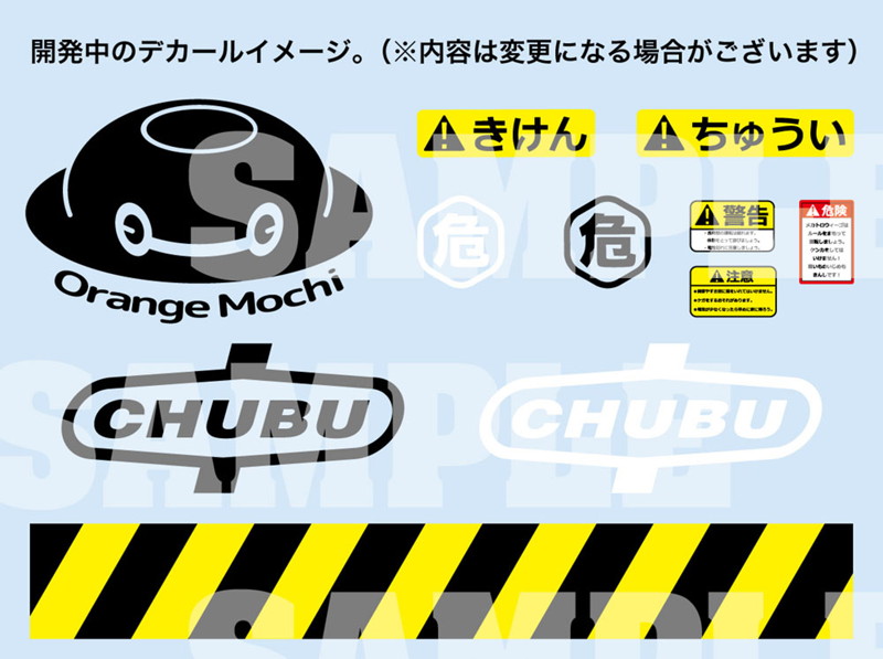 64784 1/20 20 メカトロウィーゴ No.04 ぱわーあーむ ‘みかんだいふく’