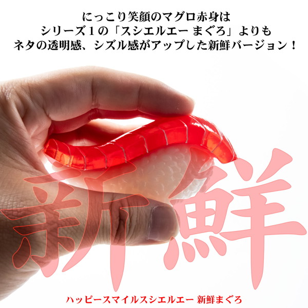 寿司怪獣 スシエルエー フィギュアコレクション4 HAPPY SMILE ＆ DEEP SADNESS （全8種＋2） 1BOX:8個入