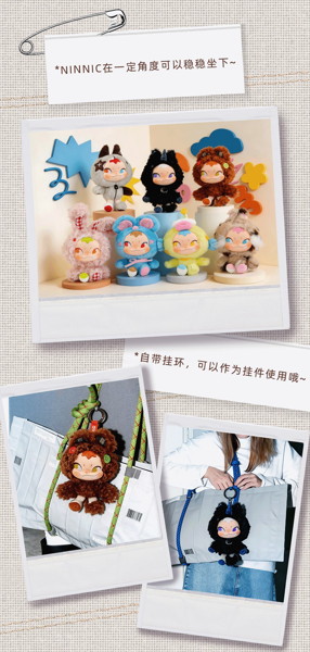 52TOYS BLINDBOX NINNIC ちがう私たち ぬいぐるみストラップ（1BOX=6個入）